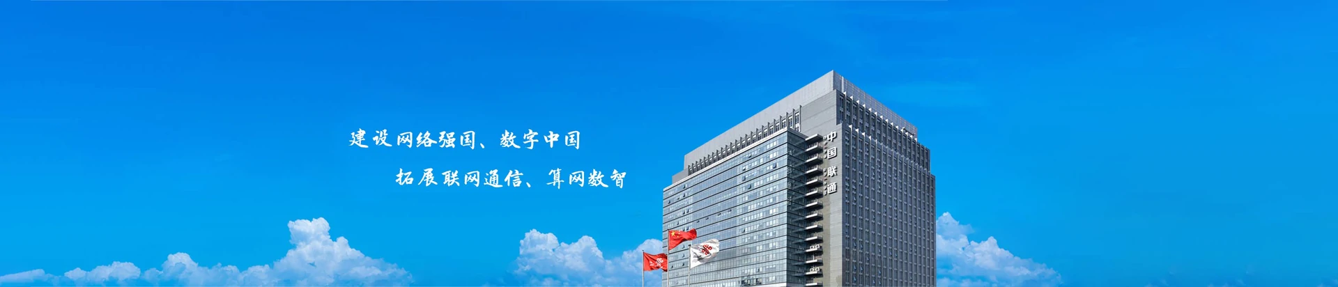 魏都区联通宽带