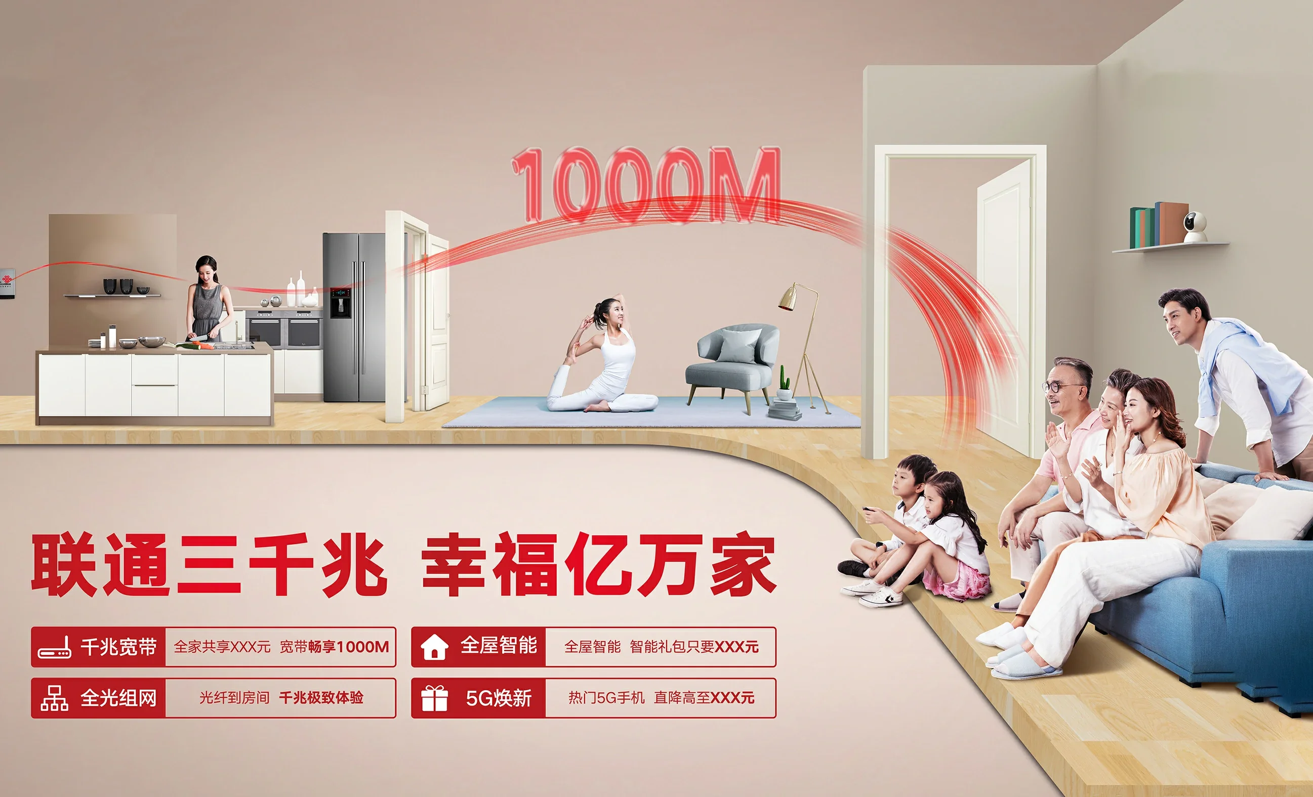 魏都区中国联通