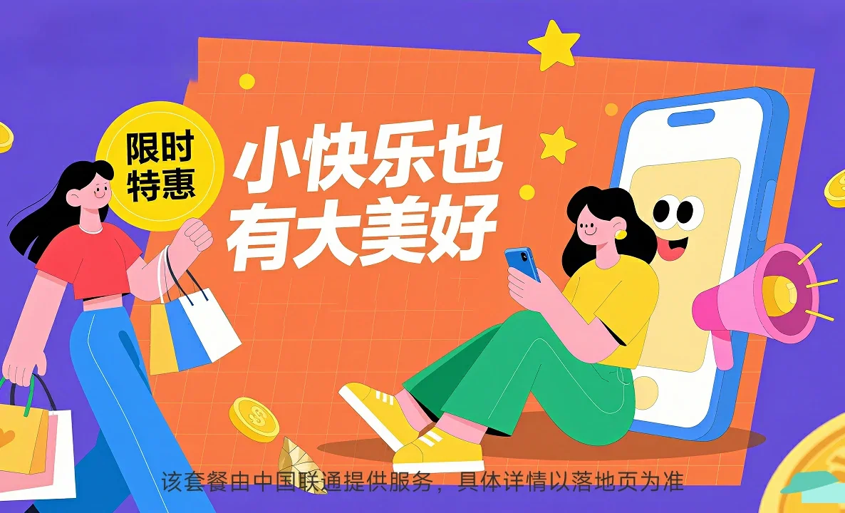 魏都区中国联通